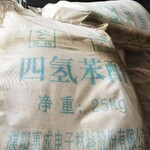 回收原藥原粉天津回收巴斯夫汽車漆