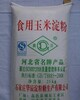 浦江县回收二苯甲烷二异氰酸价格