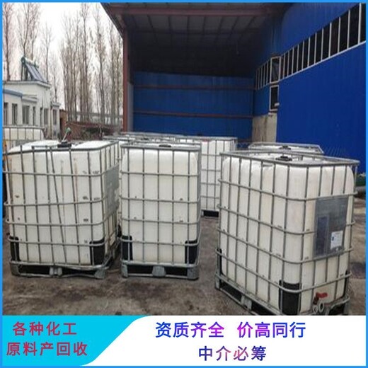 邳州回收二苯甲烷二异氰酸厂家