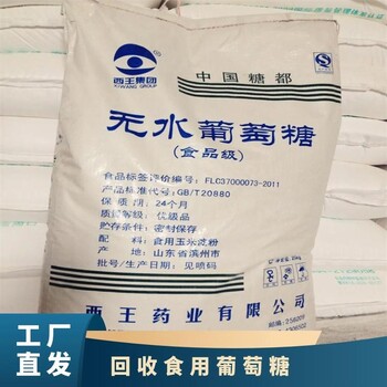 高郵回收潤膚劑