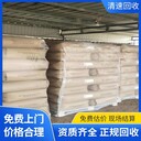 盤錦回收大紅粉-回收環(huán)氧清漆-誠信經(jīng)營