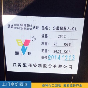 江都回收十二十四叔胺