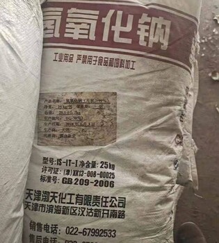 天津上門回收氯化銅庫(kù)存收購(gòu)