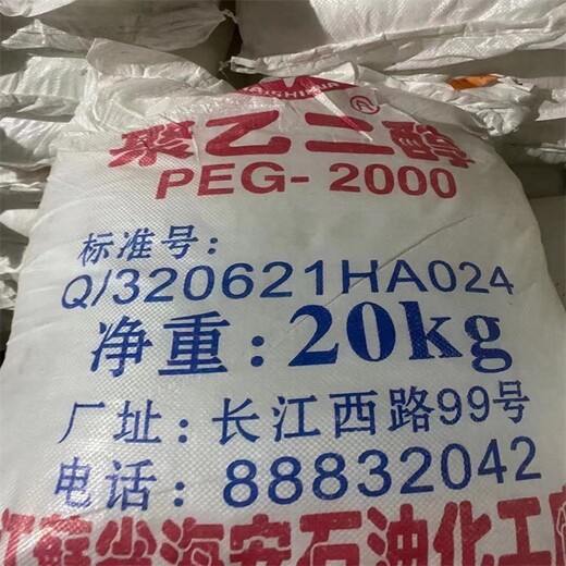 上饒回收抗壞血酸葡糖苷-回收羊毛脂-現(xiàn)場(chǎng)看貨