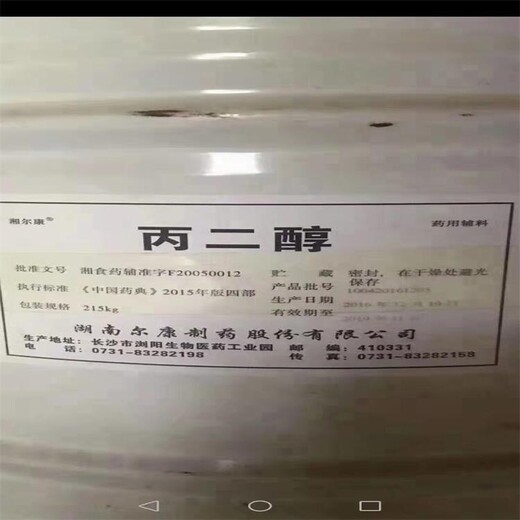 天津回收防沉淀剂用途