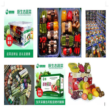 西安蔬菜水果糧油米面干貨調(diào)料等一站式食堂食材配送