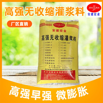 巴彥倬爾二次灌漿料廠(chǎng)家價(jià)格