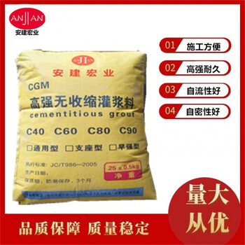 黃石高強無(wú)收縮灌漿料廠(chǎng)家多少錢(qián)一噸