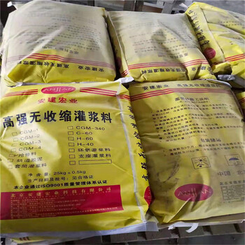 烏蘭察布二次灌漿料公司生產(chǎn)廠家