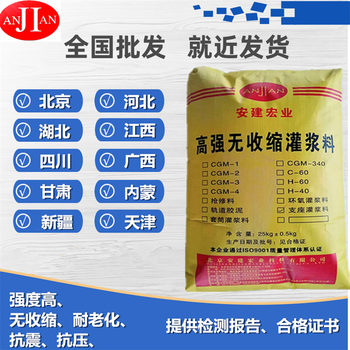 天水灌漿料廠家批發(fā)