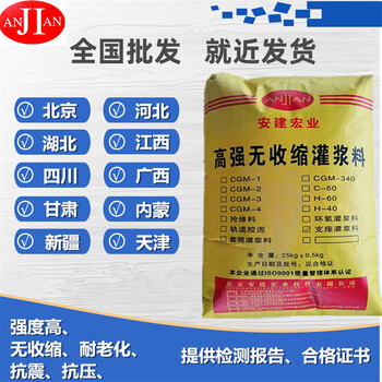 白銀二次灌漿料廠家多少錢