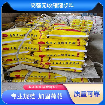 新余高強無(wú)收縮灌漿料公司批發(fā)