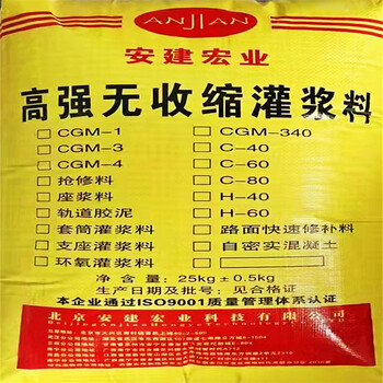 果洛加固灌漿料公司多少錢(qián)