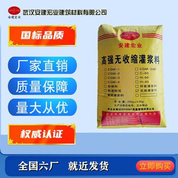 天水灌漿料廠家批發(fā)