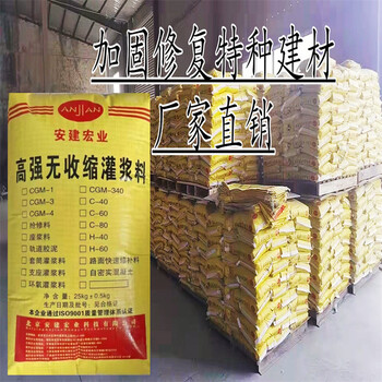 天水灌漿料廠家批發(fā)