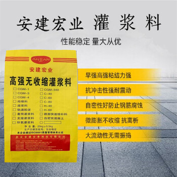 咸寧灌漿料廠家價格