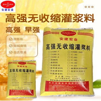 阿拉善盟橋梁梁支座灌漿料廠(chǎng)家生產(chǎn)廠(chǎng)家