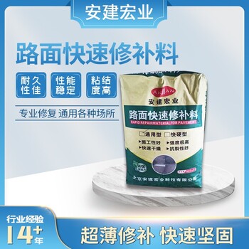 阿拉善盟高強(qiáng)修補(bǔ)砂漿廠家多少錢