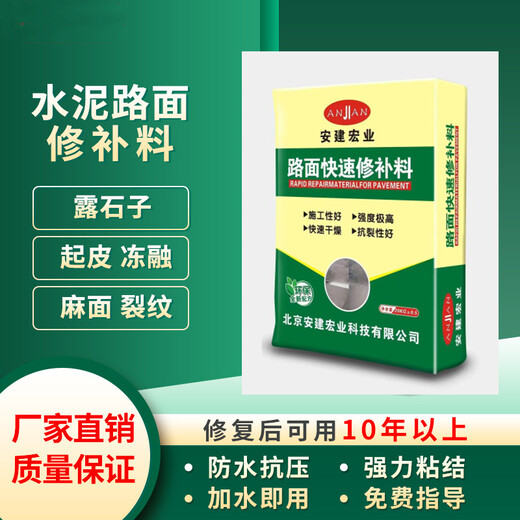 荆门快速修补路面材料厂家供应商