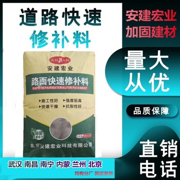 河池破损地面修补料厂家供应商