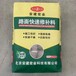阿拉善盟混凝土修補(bǔ)料廠家多少錢