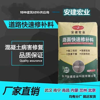 阿拉善盟破損地面修補(bǔ)料廠家多少錢一噸