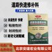 阿拉善盟混凝土路面修補材料多少錢一噸