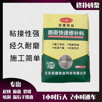 宜春地面裂縫修復(fù)材料廠家多少錢一噸