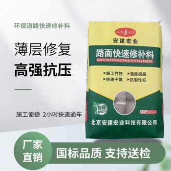隴南混凝土修補料廠家經(jīng)銷商
