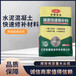 阿拉善盟修補(bǔ)料廠家公司