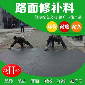 阿拉善盟快速修補(bǔ)砂漿廠家公司
