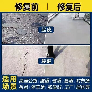 阿拉善盟地面裂縫修復(fù)材料廠家生產(chǎn)廠家