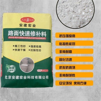 阿拉善盟水泥快速修補料廠家多少錢
