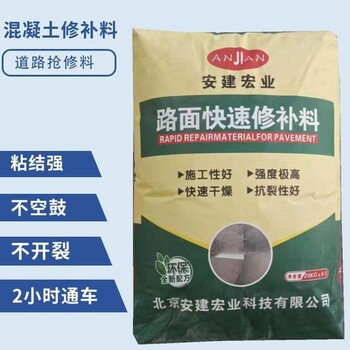 烏?；炷列扪a(bǔ)料廠家經(jīng)銷商