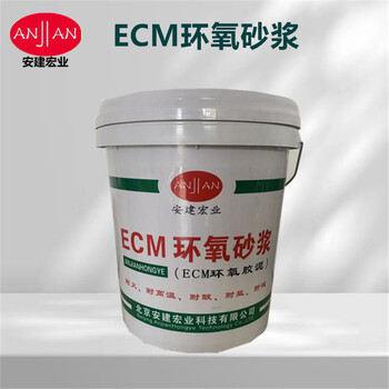 平?jīng)霏h(huán)氧砂漿廠家多少錢