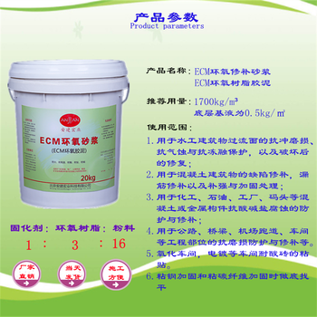 阿拉善盟ECM環(huán)氧砂漿廠家報(bào)價(jià)