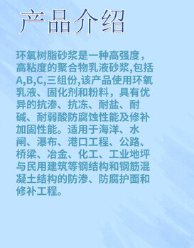 阿拉善盟高強(qiáng)環(huán)氧砂漿廠家多少錢一噸