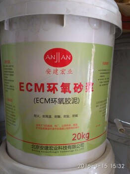 黄南ECM环氧砂浆厂家多少钱