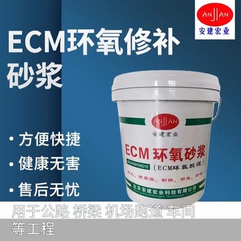 鄂州耐酸環(huán)氧砂漿廠家價(jià)格