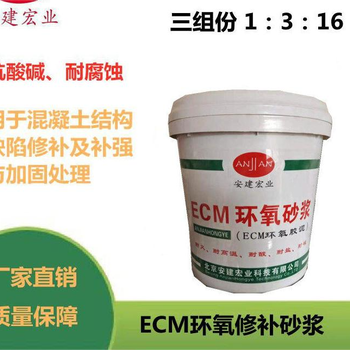 阿拉善盟改性環(huán)氧砂漿廠家供應(yīng)商