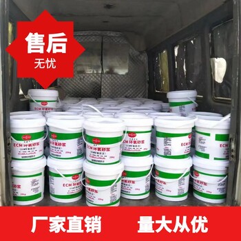 阿拉善盟ECM環(huán)氧砂漿廠家經銷商