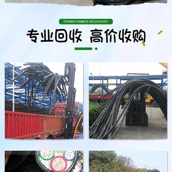 淮南70电缆回收工厂铜线拆除收购带皮一吨起收