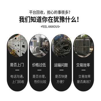 南京中煤电缆回收支持负责清理现场上门服务诚信企业