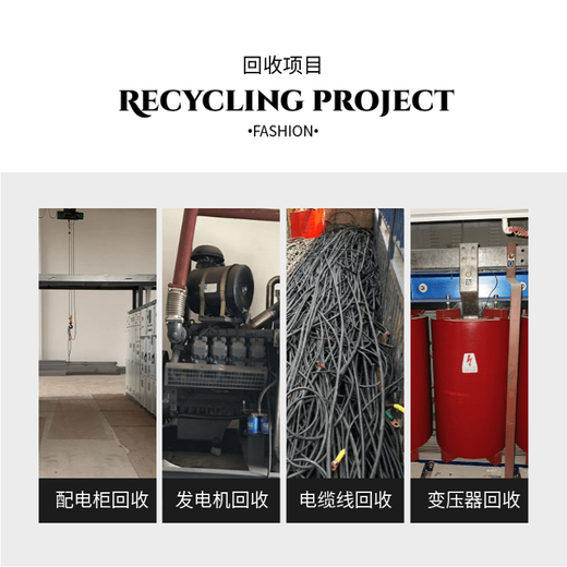 衢州新亚电缆回收节省减少环境负担评估免费可包运输