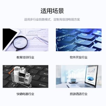 外呼系統(tǒng)電話營銷系統(tǒng)錄音手動自動撥打客戶管理系統(tǒng)企業(yè)