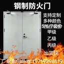 蚌埠市鋼質(zhì)防火門定制/工程乙級消防門批發(fā)/商場逃生用防火門