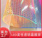 LED透明柔性显示屏LED透明晶膜屏P5-5P6.5P8P10P15P20P30