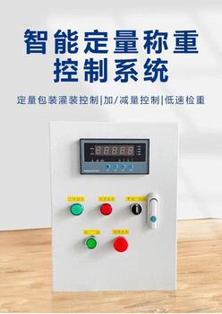 廠家UW稱重模塊反應釜的配料稱重控制