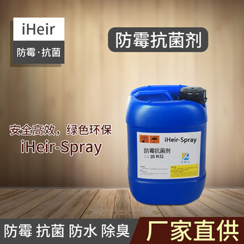 抗菌劑