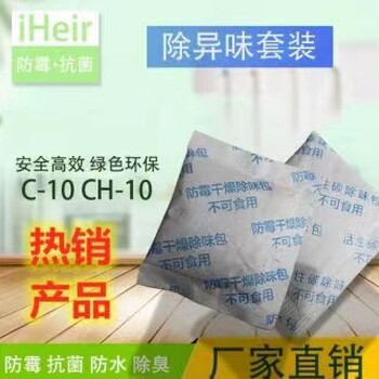 環(huán)保型干燥劑